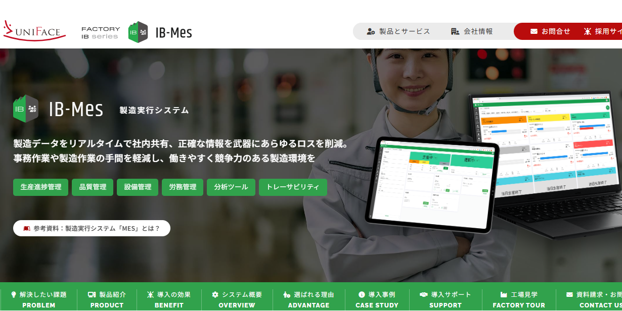 株式会社ユニフェイス（IB-Mes）の画像